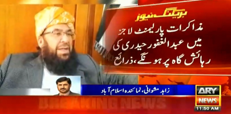 JUI-F constitutes committee to hold dialogues with govt today