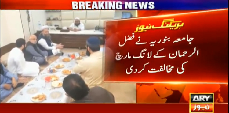 Mufti Naeem opposes JUI-F’s ‘Azadi March’