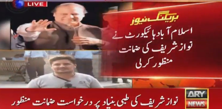 Al-Azizia reference: IHC suspends Nawaz Sharif's sentence for eight weeks