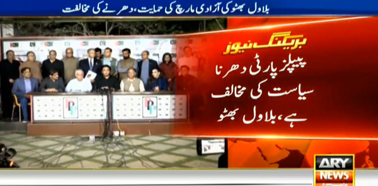 PPP does not believe in politics of sit-ins: Bilawal