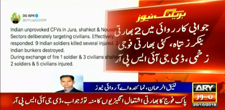 Nine Indian soldiers killed as Pak Army responds to firing along LoC