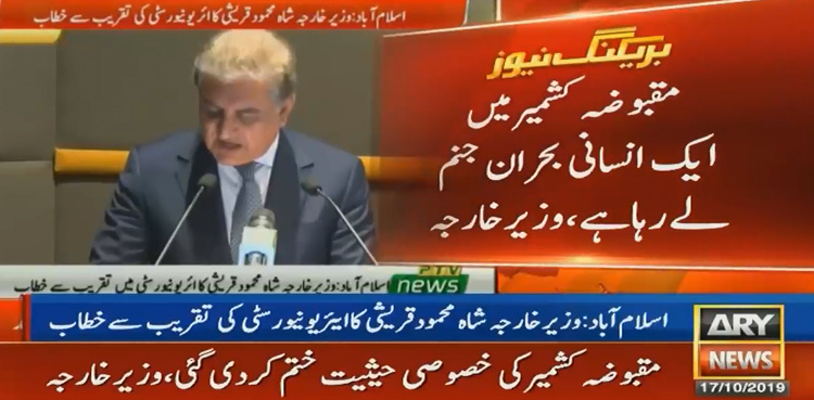 Shah Mehmood Qureshi seeks global attention on humanitarian crisis impending in IOJK