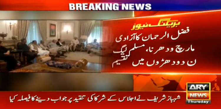 Nawaz Sharif neglected my advises, says Shehbaz Sharif