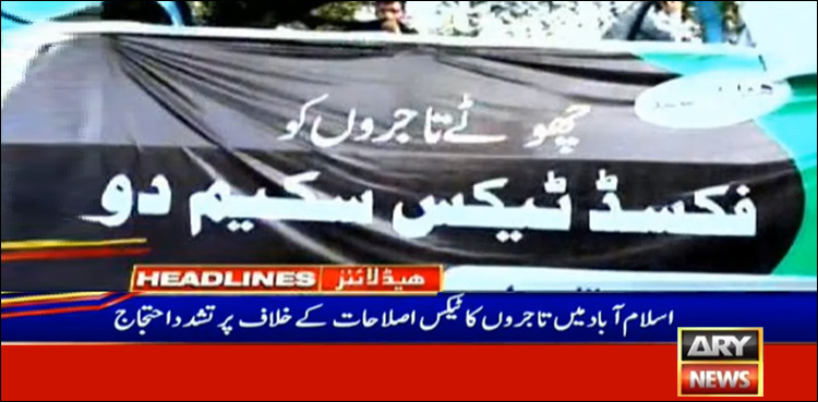 Traders to observe countrywide strike on October 28, 29 against tax reforms