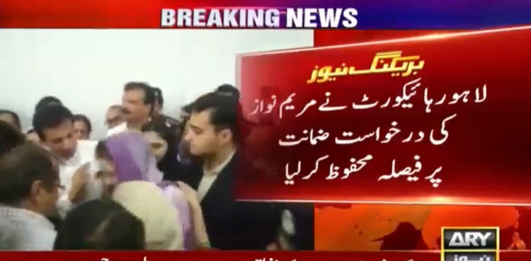 LHC reserves verdict on Maryam Nawaz's bail petition