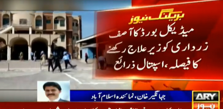 Medical board constituted for health examination of Asif Ali Zardari