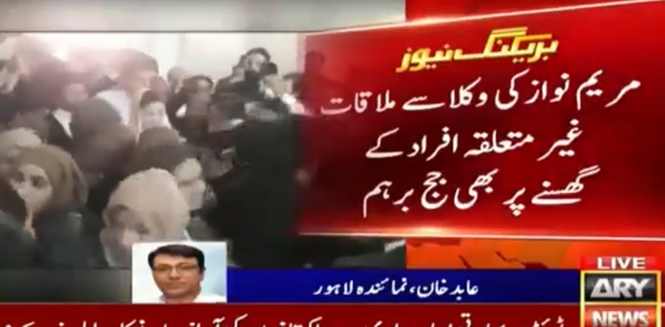 Judge irked by people taking selfies with Maryam; remand extended by 14 days