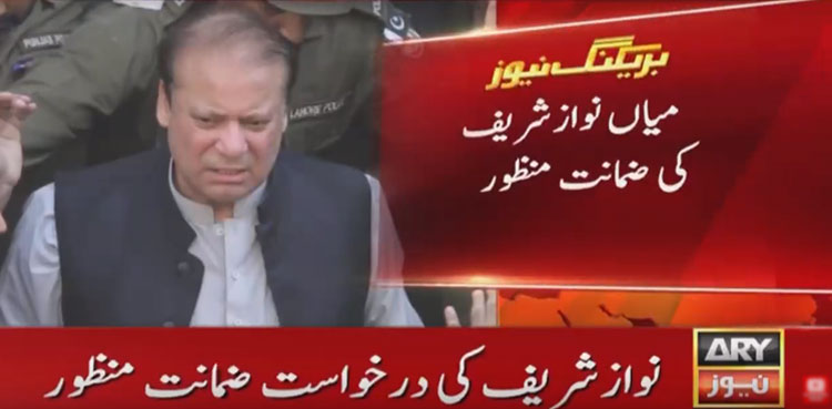 Ailing Nawaz Sharif gets bail in Al-Azizia case on 'medical grounds'