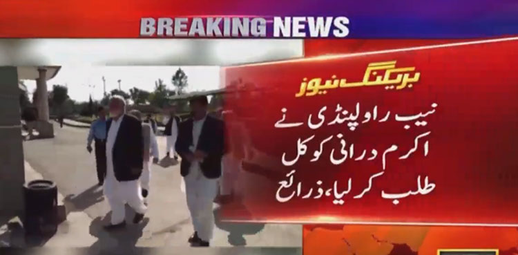 Assets beyond means case: NAB summons Akram Durrani tomorrow