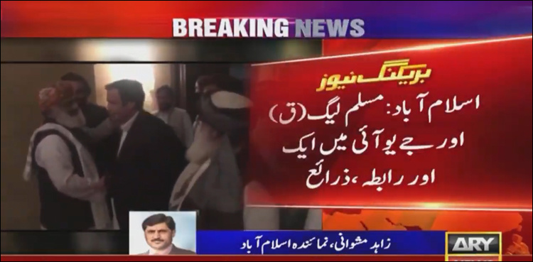 Pervaiz Elahi meets JUI-F chief Maulana Fazlur Rehman