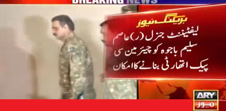 Gen (r) Asim Saleem Bajwa likely to be appointed as CPEC Authority chairman