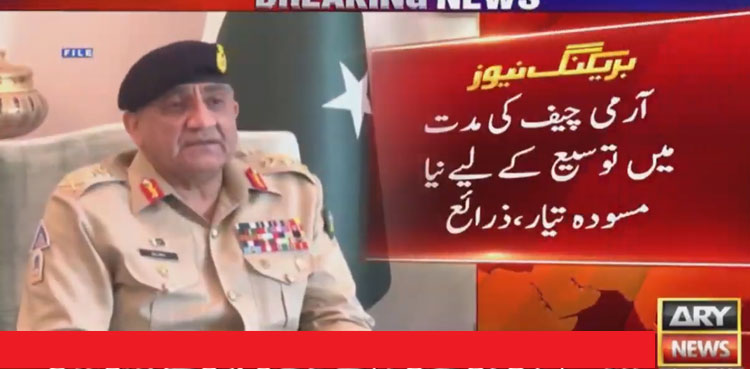 Govt prepares new draft to remove SC objections on COAS' extension