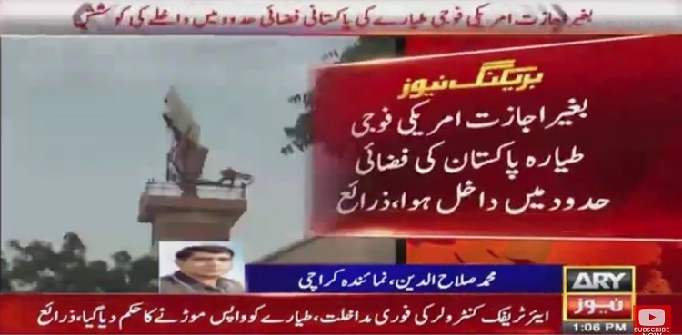 CAA's air traffic controller forces US army jet to leave Pakistani airspace