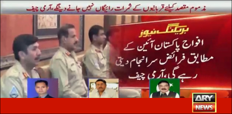 Pakistan Army to continue supporting national institutions: COAS Bajwa