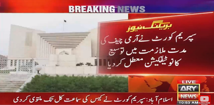 SC suspends notification of COAS Gen Qamar Javed Bajwa's extension