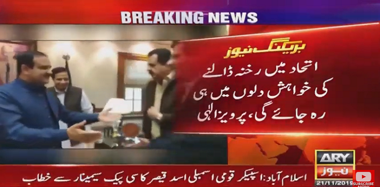 Our alliance with PTI is solid as rock, says Chaudhry Pervez Elahi