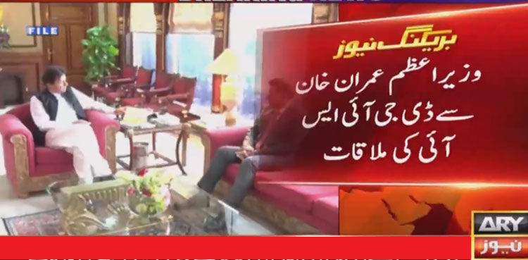 DG ISI, PM Imran discuss national security