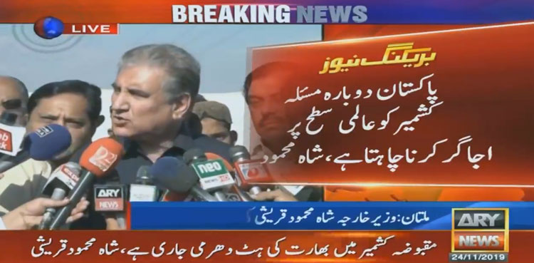 Kashmir needs attention, Sindh govt can't be trusted with Zardari: Qureshi