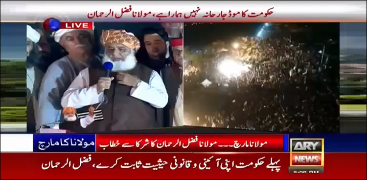 Marching towards D-Chowk, not our destination: Fazal-ur-Rehman