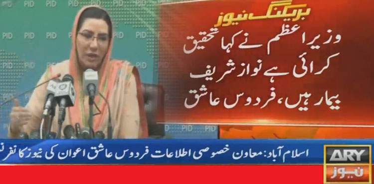 PM Imran wants Nawaz to get treatment abroad: Firdous Ashiq Awan