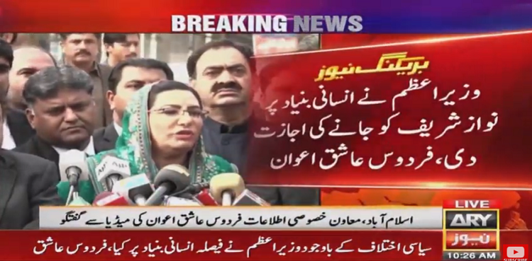 Nawaz Sharif allowed to travel abroad on humanitarian grounds: Awan