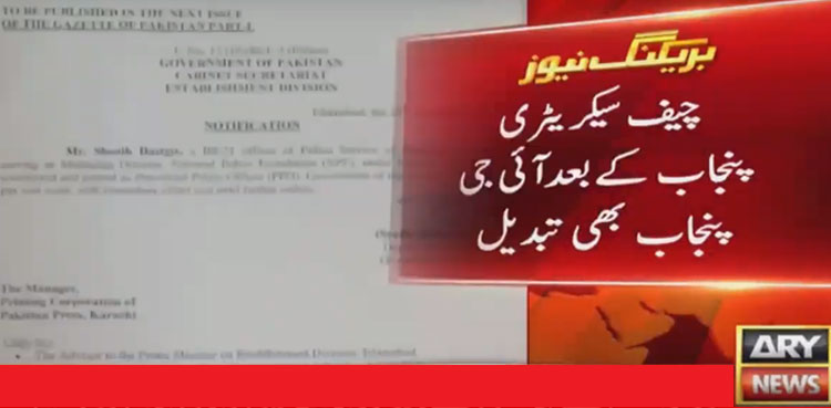 Govt replaces Punjab IGP Arif Nawaz Khan