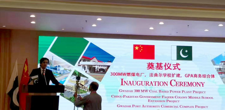 Khusro Bakhtiar inaugurates 300MW coal power plant in Gwadar