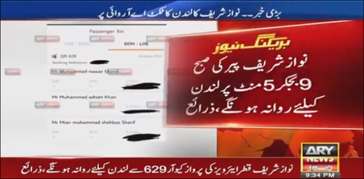 Nawaz Sharif to leave for London on Monday