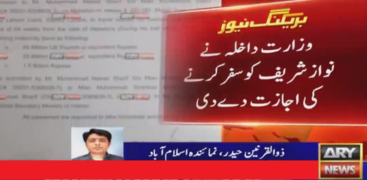 Govt issues notification for Nawaz's one-time abroad travel