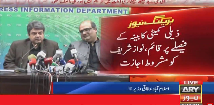 Govt allows Nawaz to go abroad for four weeks after submitting surety bonds