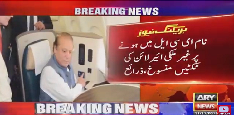 Nawaz Sharif's ticket for London departure canceled