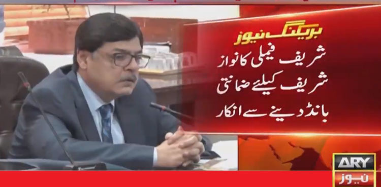 Sharif family refuses to submit surety bonds: sources
