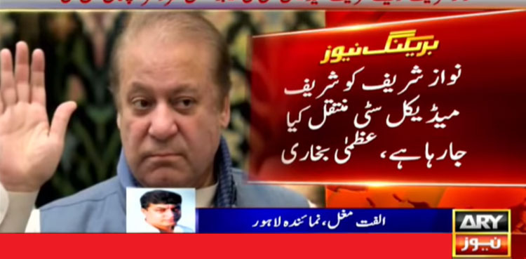 Nawaz Sharif discharged from Services Hospital