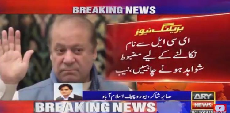 NAB opposes removal of Nawaz Sharif's name from ECL: sources