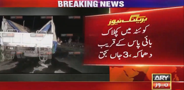 Three policemen martyred, five wounded in Quetta blast