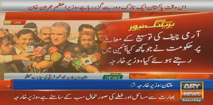 COAS extension: Qureshi hopes opposition will cooperate in legislation