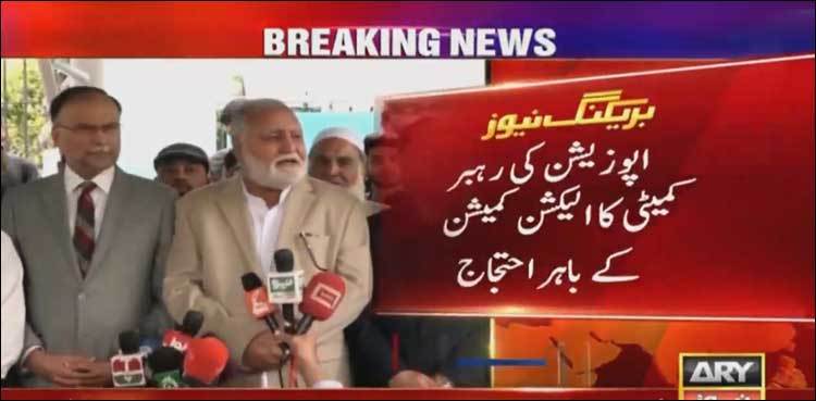 Rehbar Committee demands ECP for daily hearing of foreign funding case