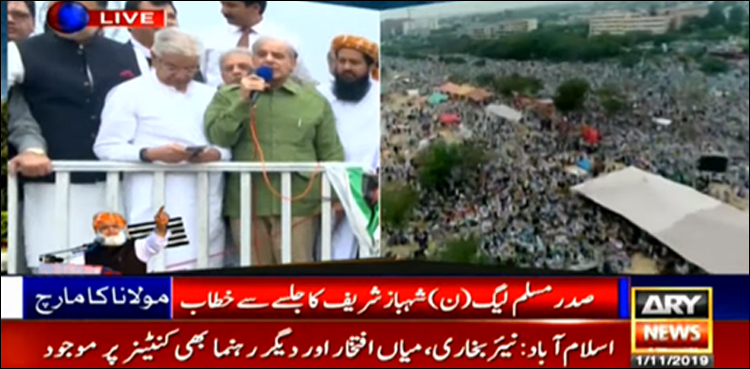 Nation stands united on Kashmir issue: Shehbaz Sharif