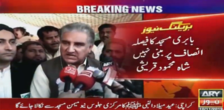 Babri Masjid, Ayodhya verdict unjust, says FM Qureshi