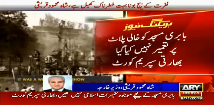 Shah Mehmood Qureshi questions timing of Babri Mosque verdict