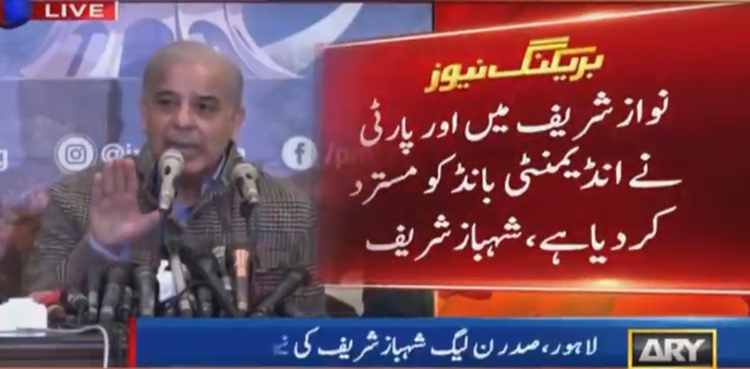 PML-N rejects government's indemnity bond demand: Shehbaz Sharif