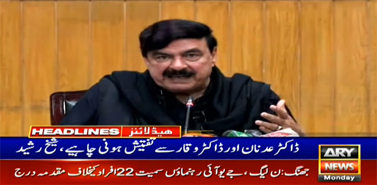 Not foreseeing polls in near future, PTI govt to complete tenure: Sheikh Rasheed