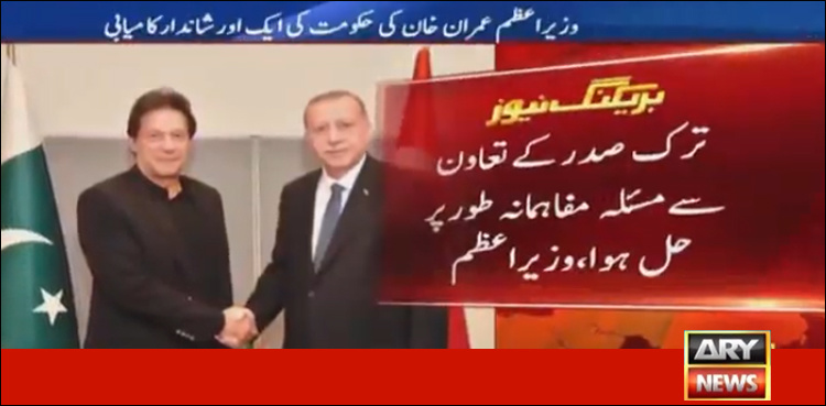 Govt resolves Karkey dispute with Erdogan's help: PM Imran Khan