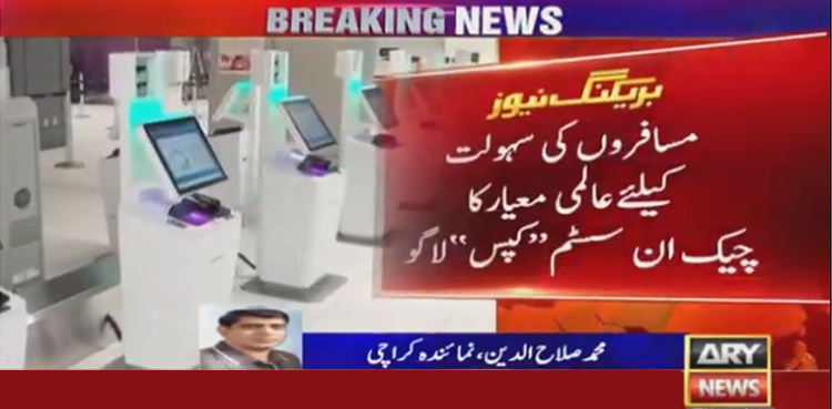Self check-in kiosks introduced at Faisalabad airport
