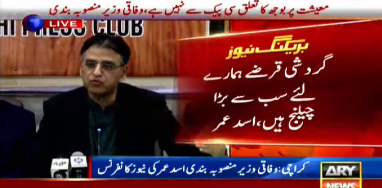 Asad Umar terms circular debt biggest challenge for govt