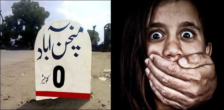 Beggar arrested for kidnapping, raping minor girl in Bahawalnagar
