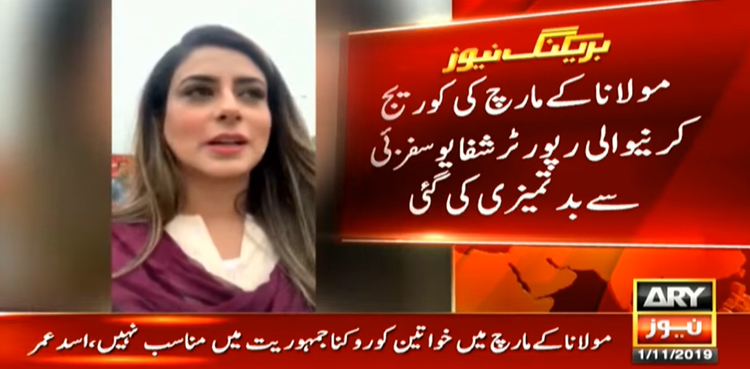 Female journalist says was 'pushed out' from Azadi March's venue