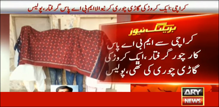 Police arrest network of maids looting homes in Karachi