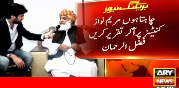 Fazlur Rehman wants Maryam Nawaz to address Azadi March participants