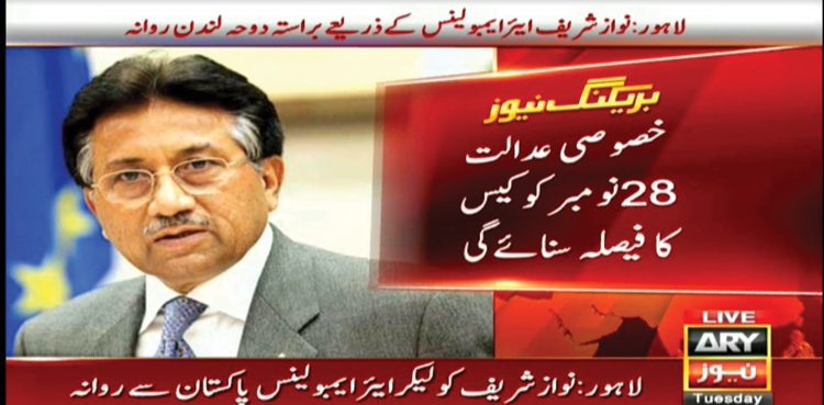 Pervez Musharraf treason case: Court to announce its verdict on November 28